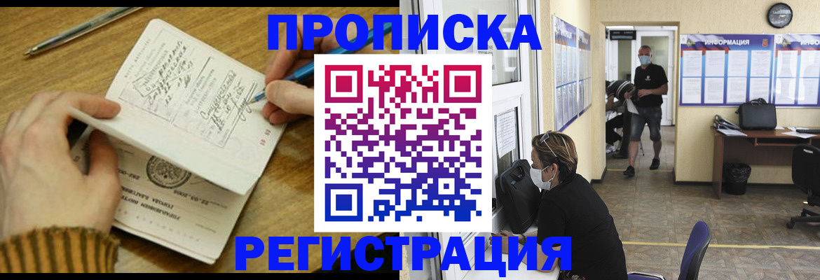 прописка для кредита в Кыштыме